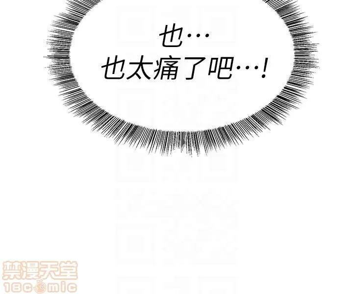 教师 堕落教师 39 第7页