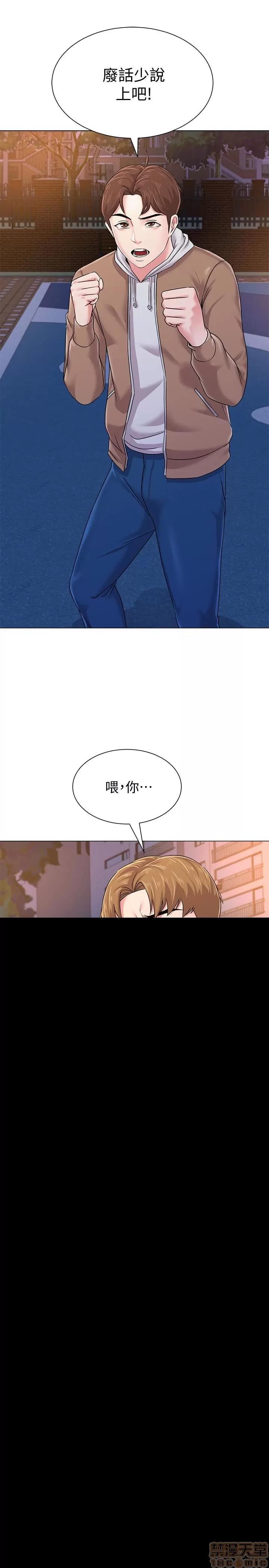 教师 堕落教师 39 第8页