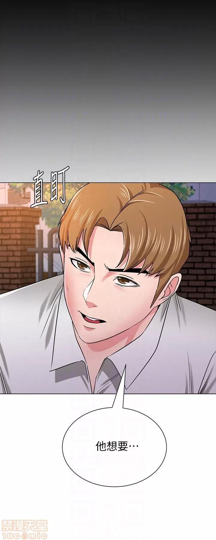 教师 堕落教师 39 第11页