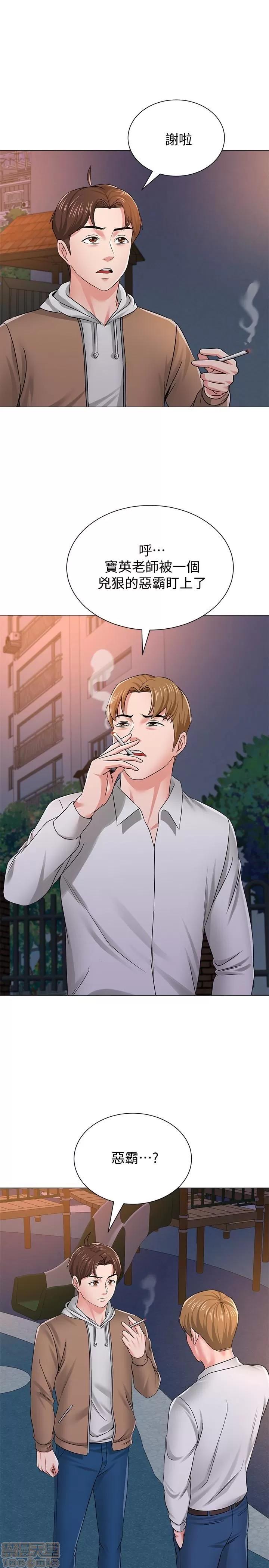 教师 堕落教师 39 第16页