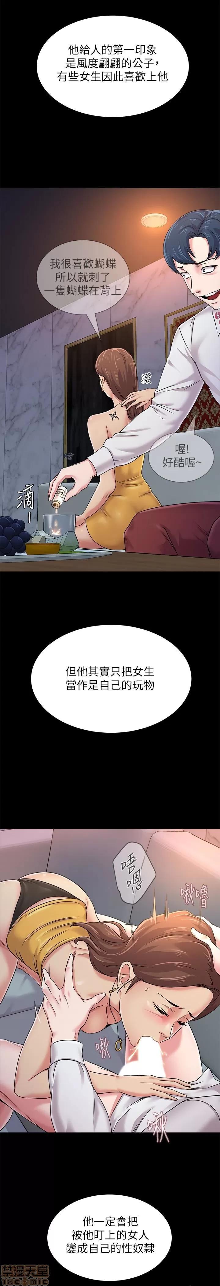 教师 堕落教师 39 第20页