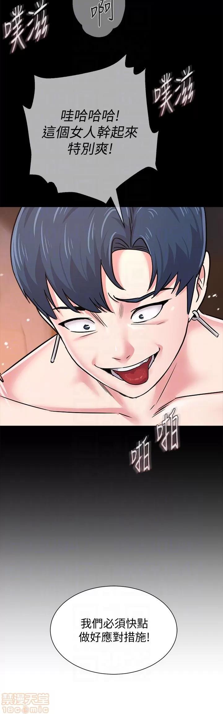 教师 堕落教师 39 第23页