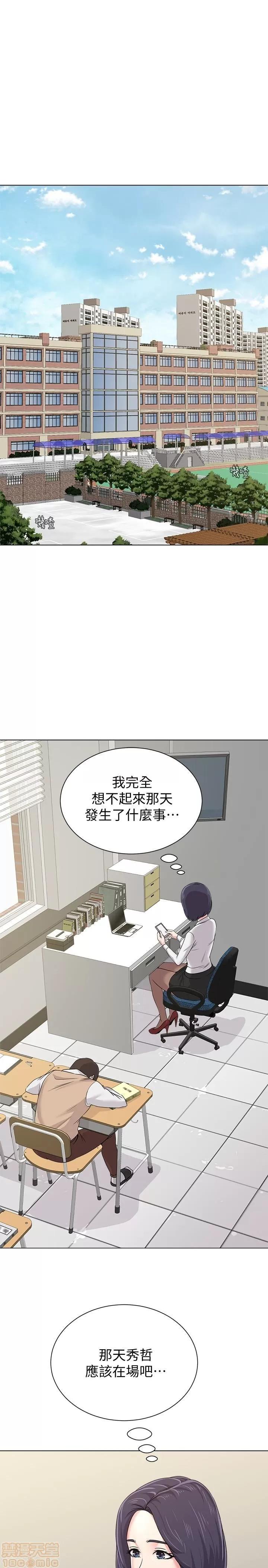 教师 堕落教师 39 第24页