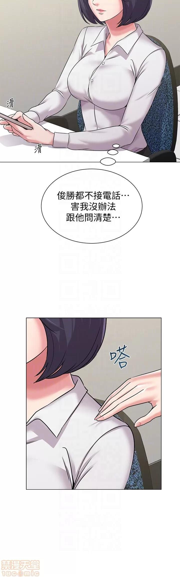 教师 堕落教师 39 第25页
