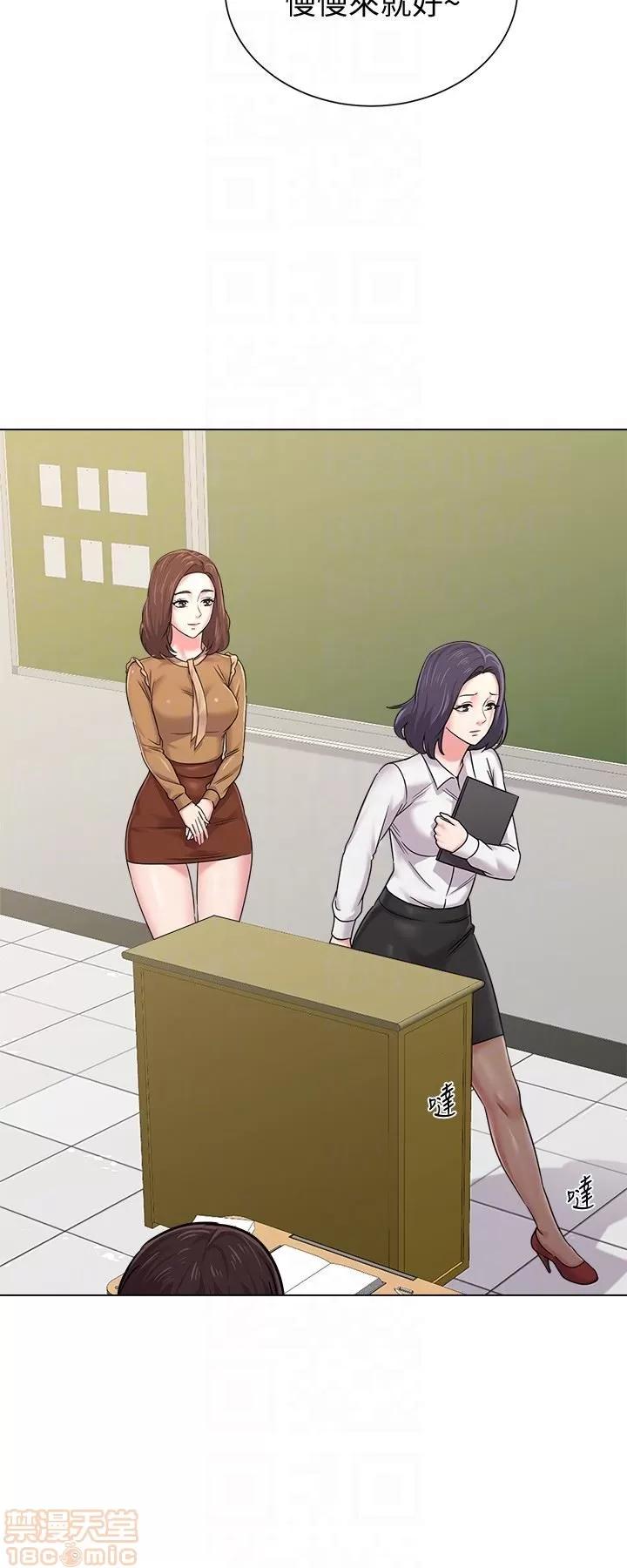 教师 堕落教师 39 第27页