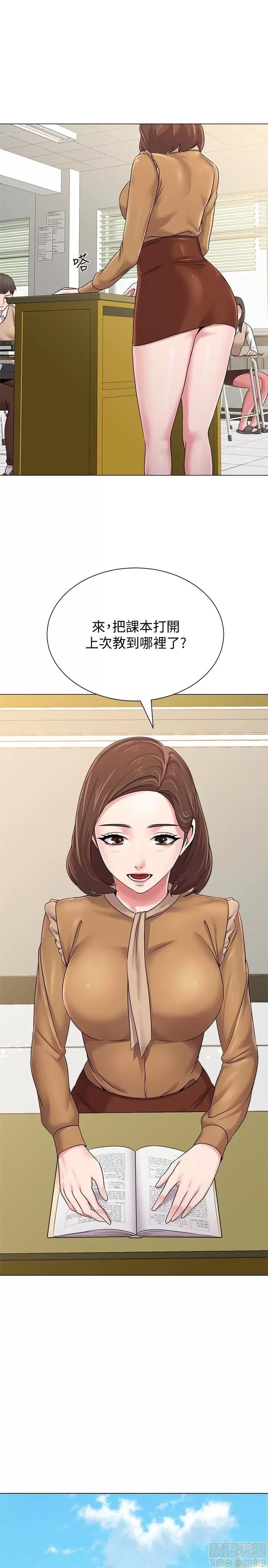教师 堕落教师 39 第30页