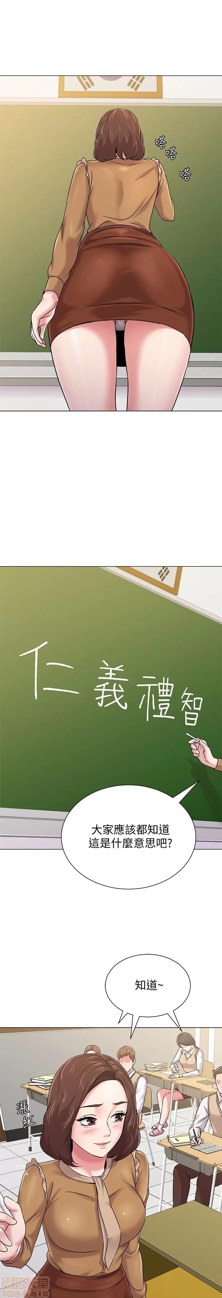 教师 堕落教师 39 第32页