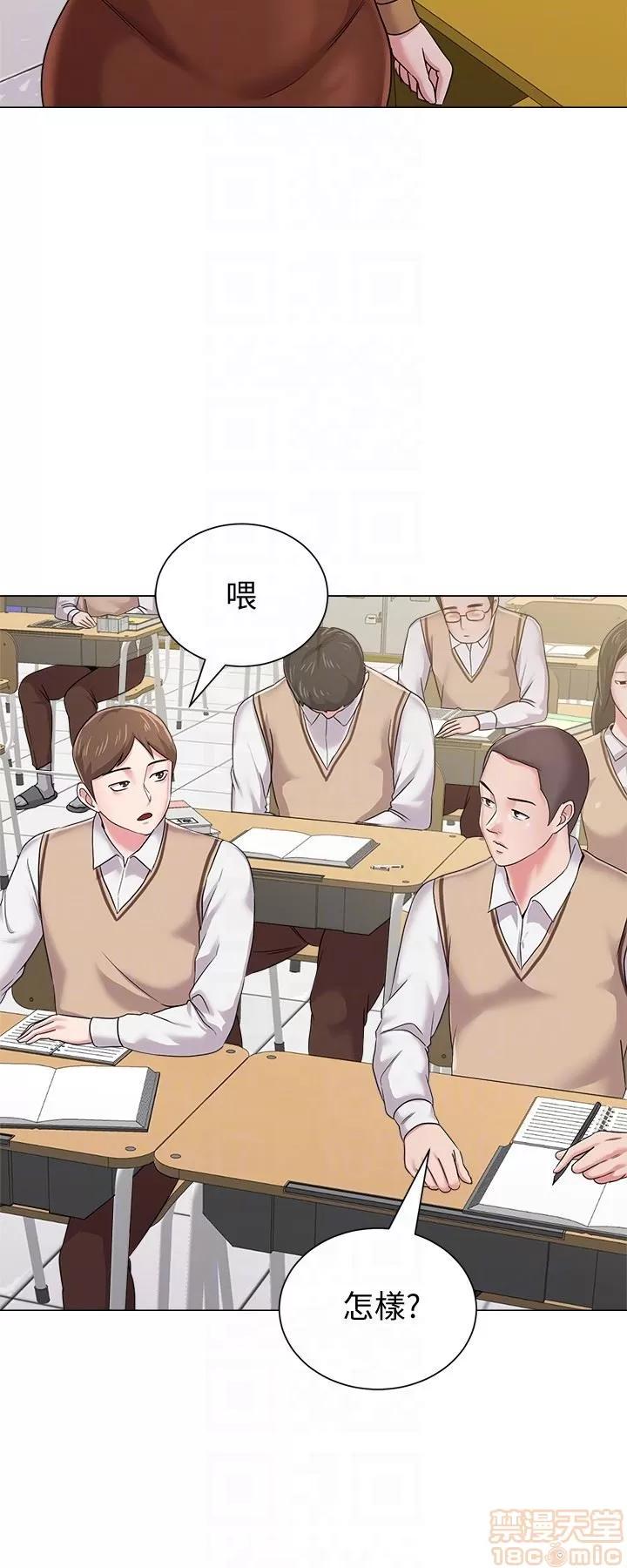 教师 堕落教师 39 第33页
