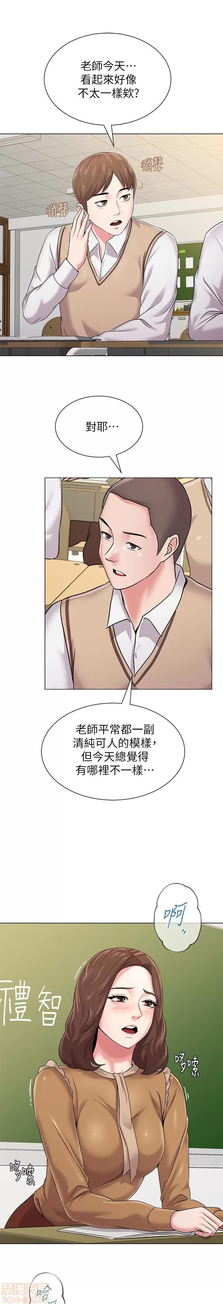 教师 堕落教师 39 第34页