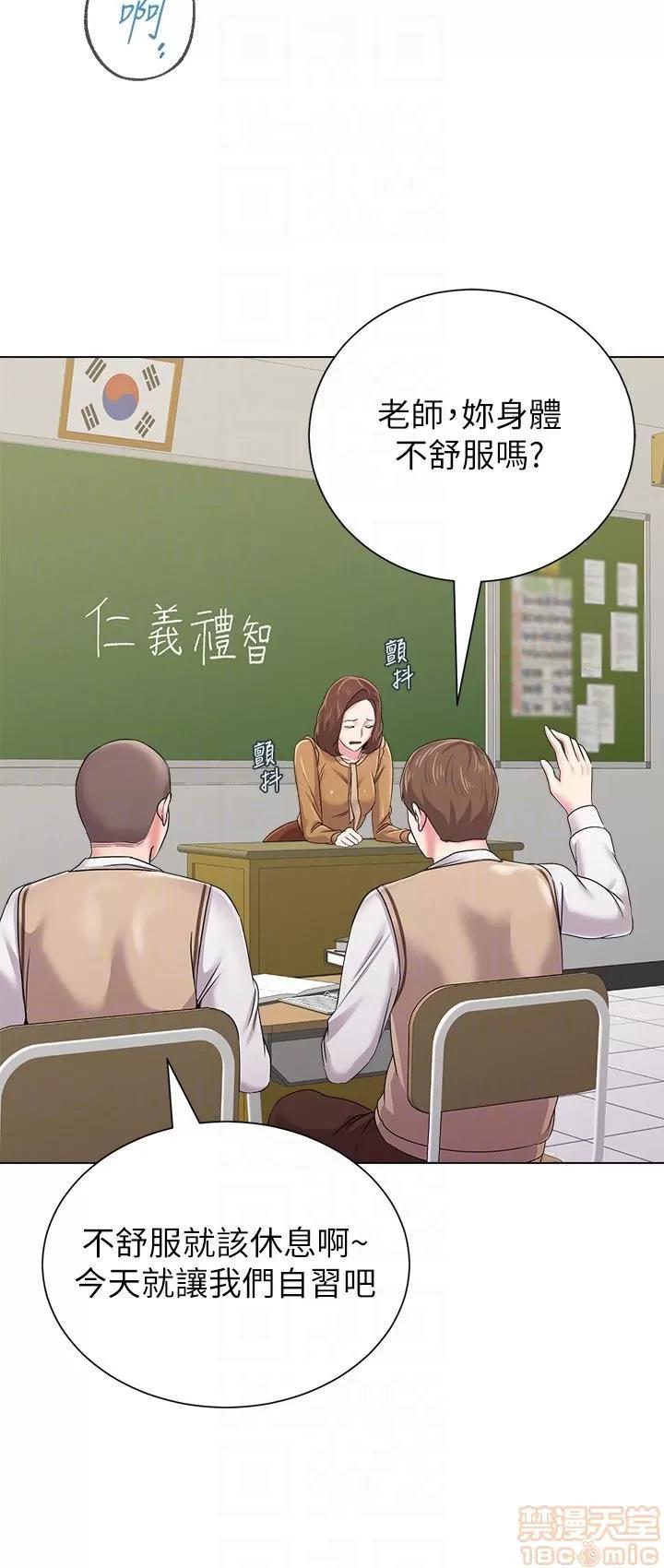 教师 堕落教师 39 第35页