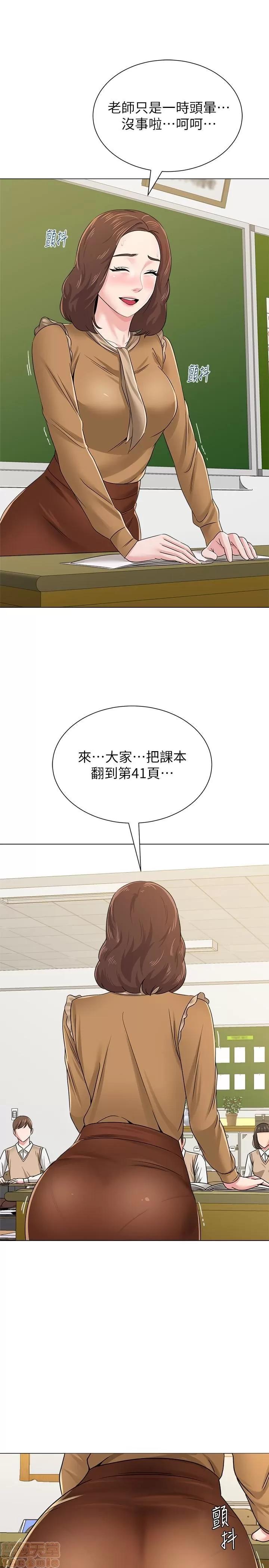 教师 堕落教师 39 第36页