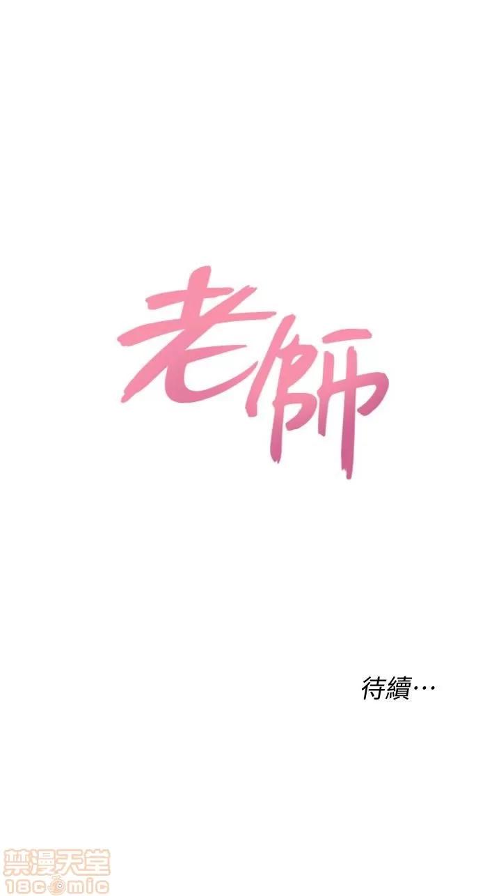 教师 堕落教师 39 第39页