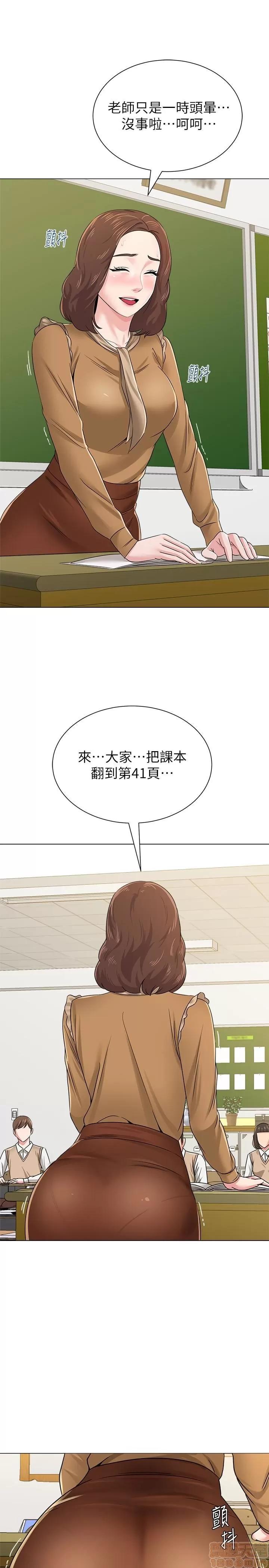 教师 堕落教师 40 第1页