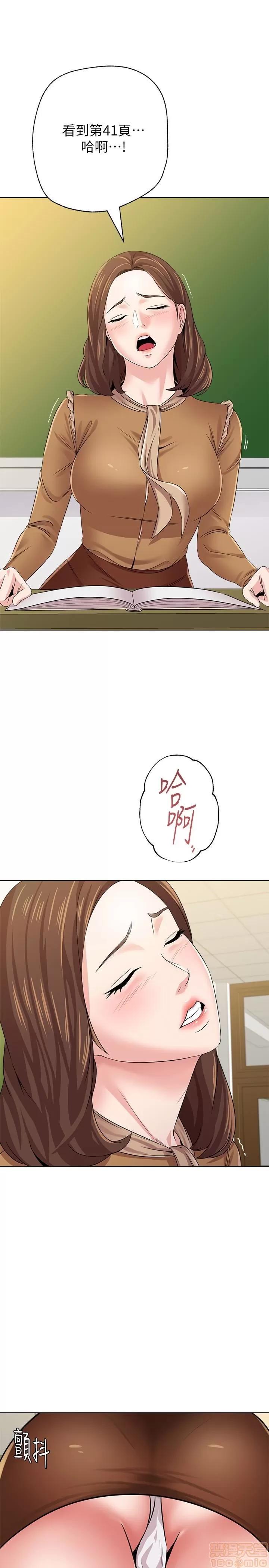 教师 堕落教师 40 第4页