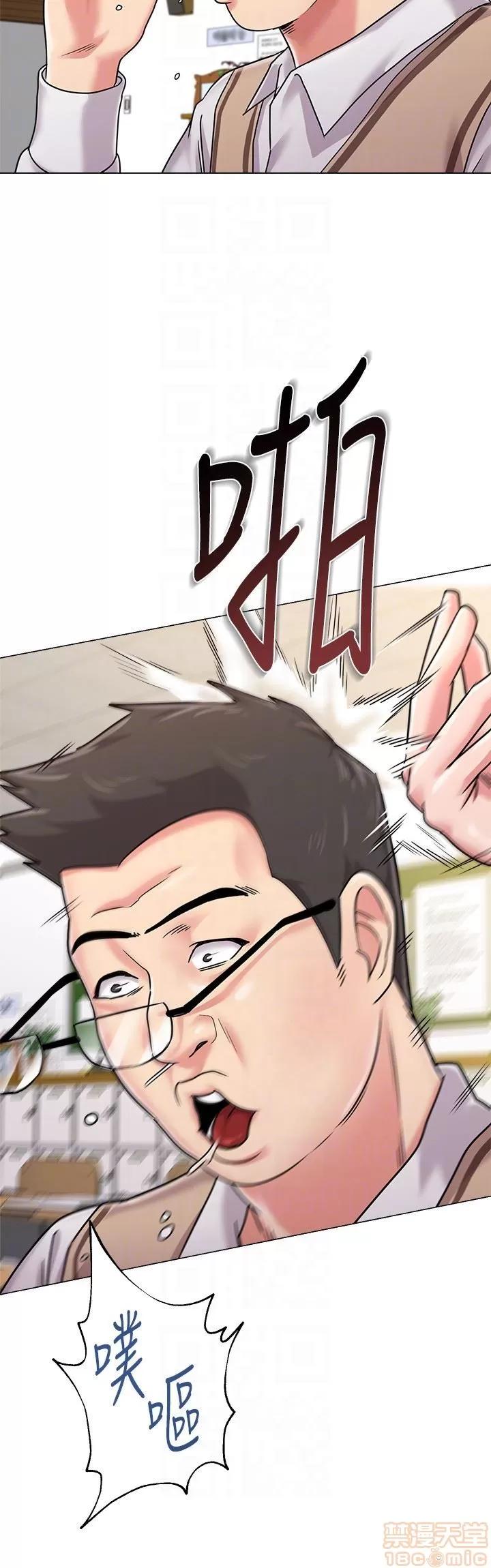教师 堕落教师 40 第10页