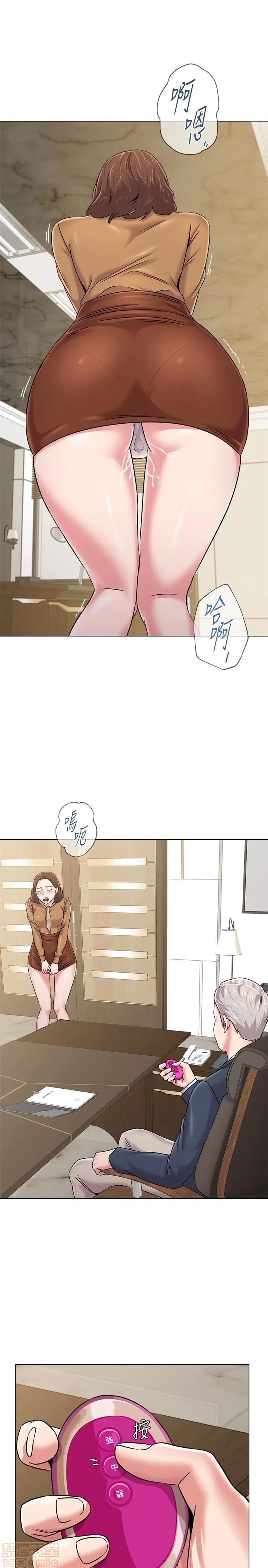 教师 堕落教师 40 第20页