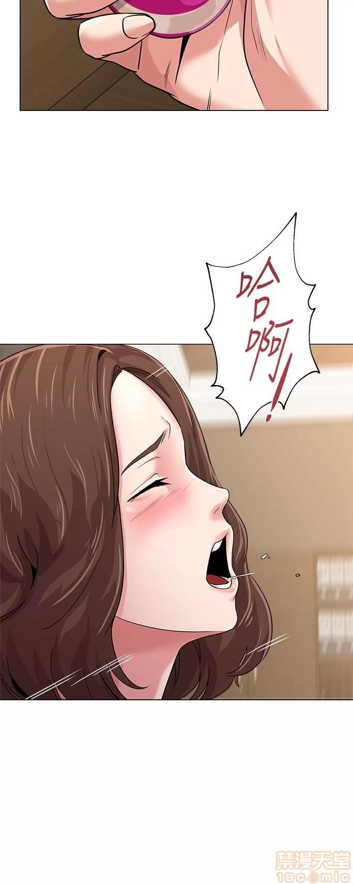 教师 堕落教师 40 第21页