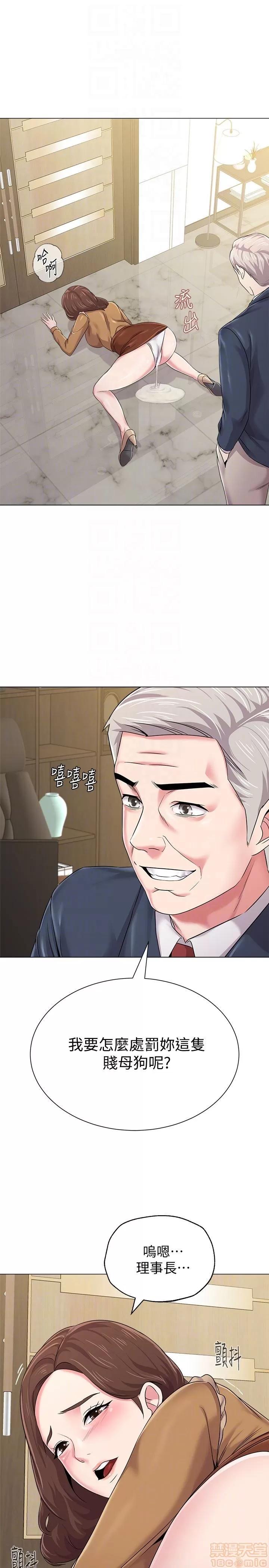 教师 堕落教师 40 第30页