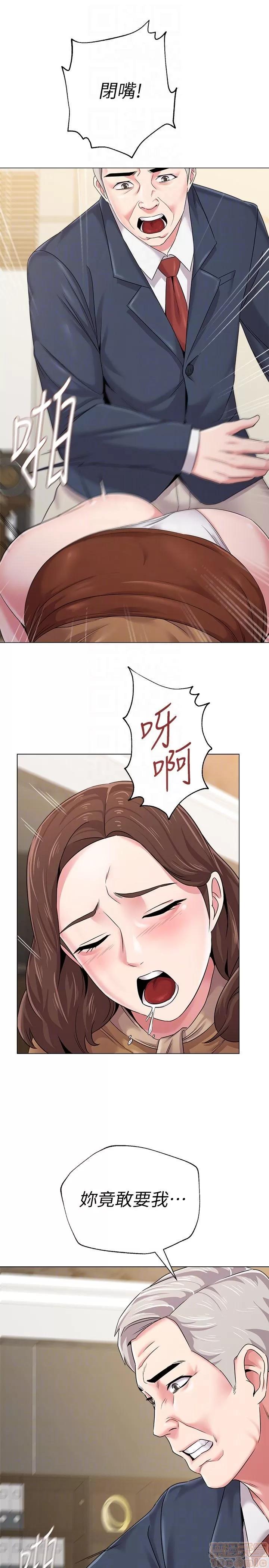教师 堕落教师 40 第32页