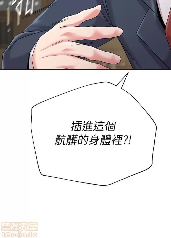 教师 堕落教师 40 第33页