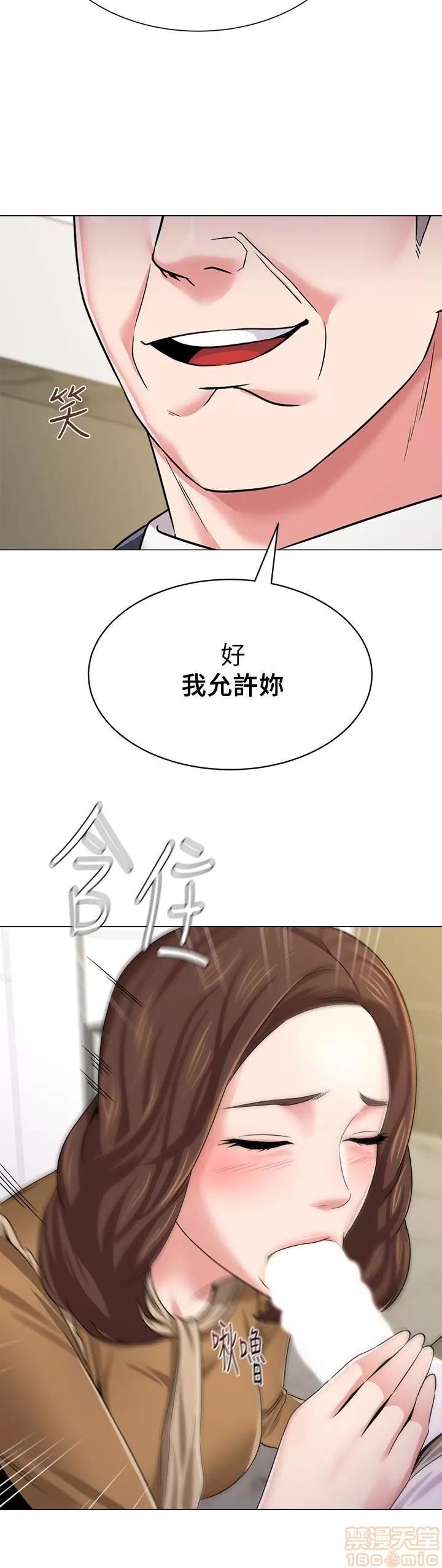 教师 堕落教师 40 第39页