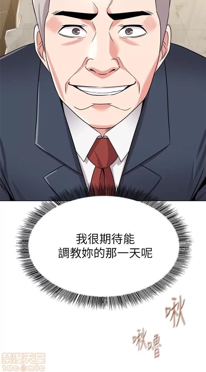 教师 堕落教师 41 第4页