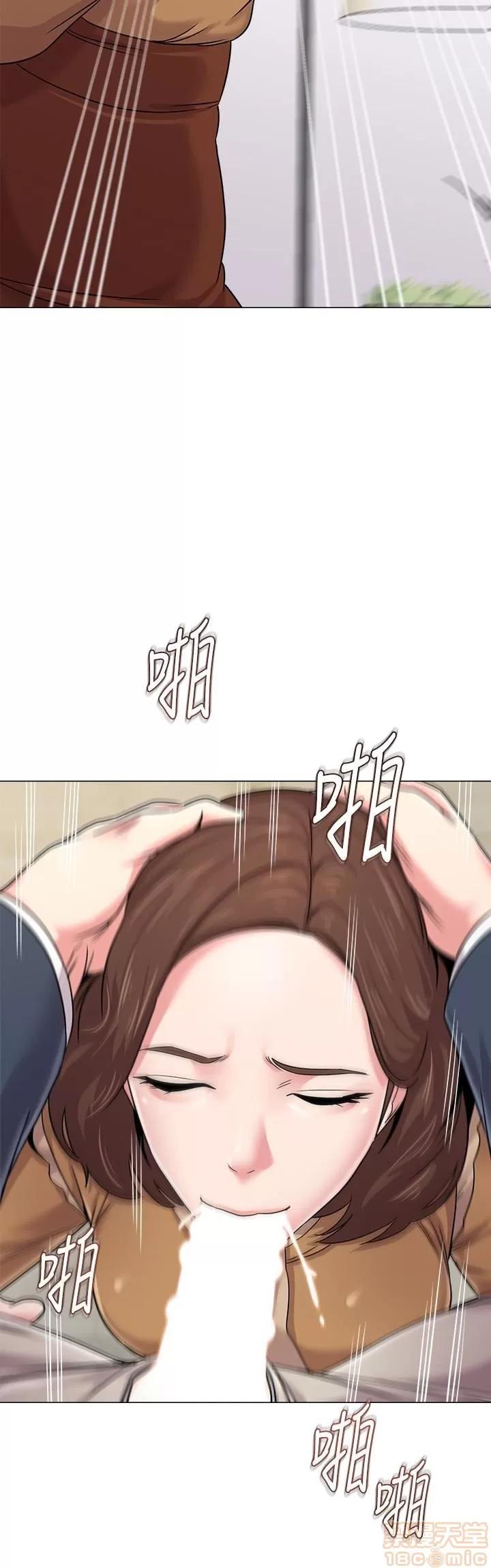 教师 堕落教师 41 第8页
