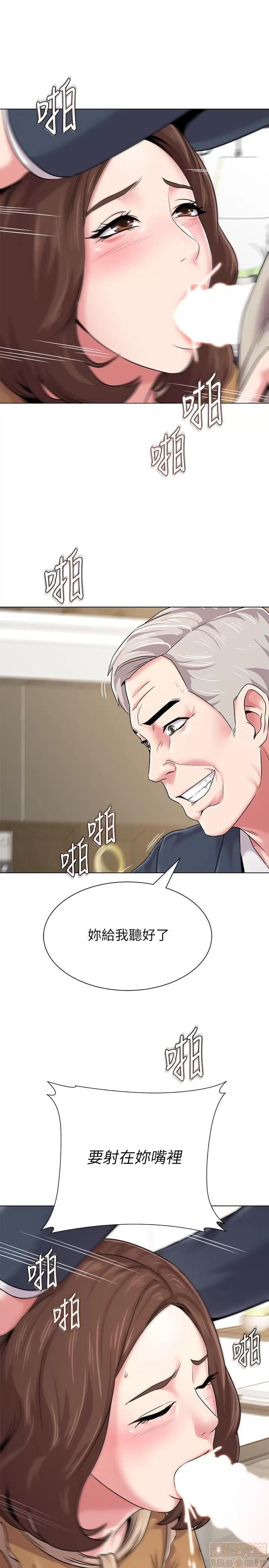 教师 堕落教师 41 第9页