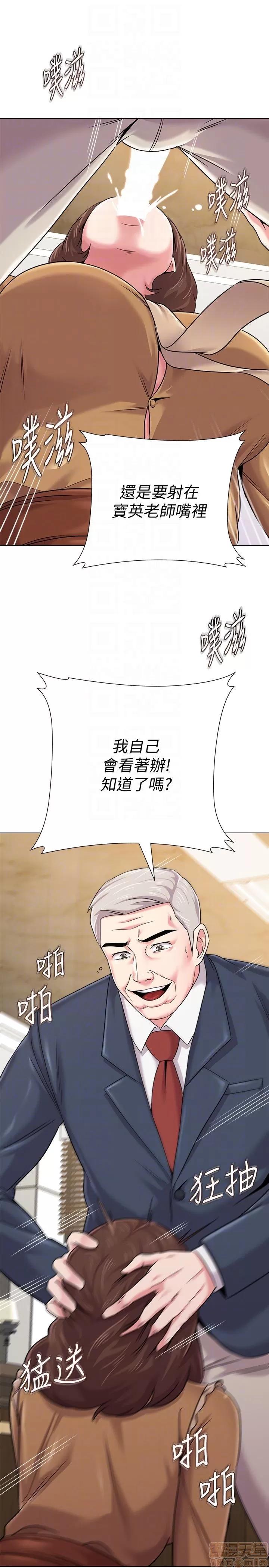 教师 堕落教师 41 第11页