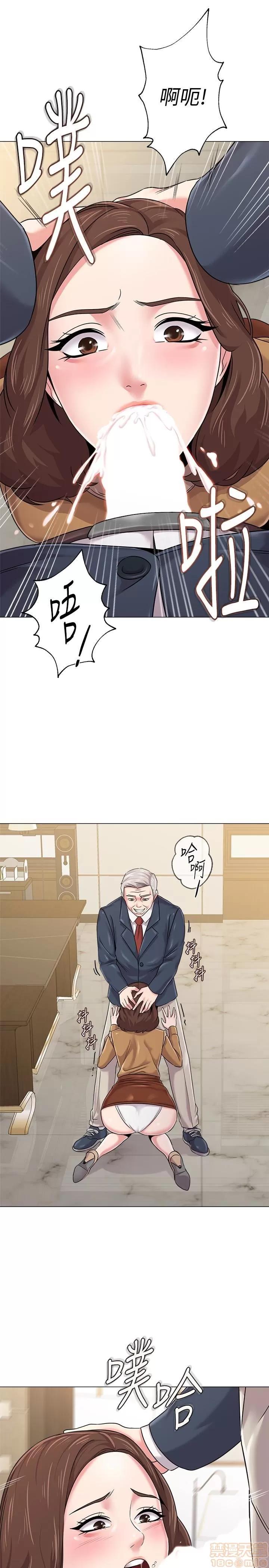 教师 堕落教师 41 第13页