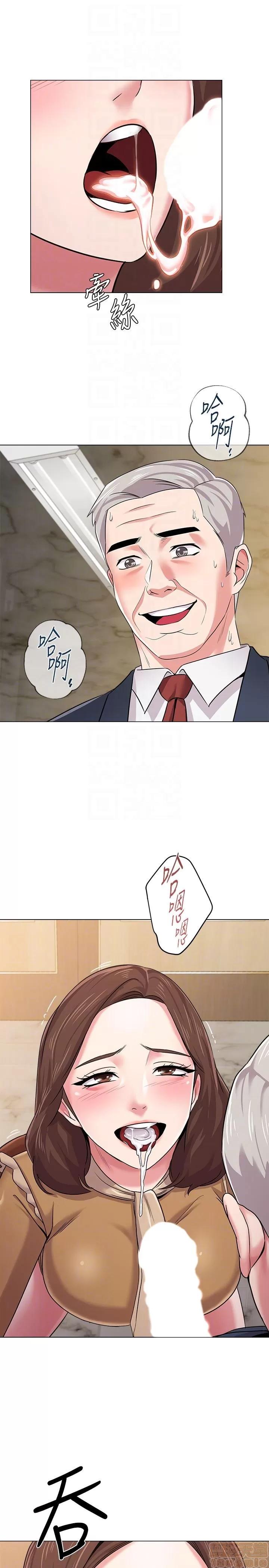 教师 堕落教师 41 第15页
