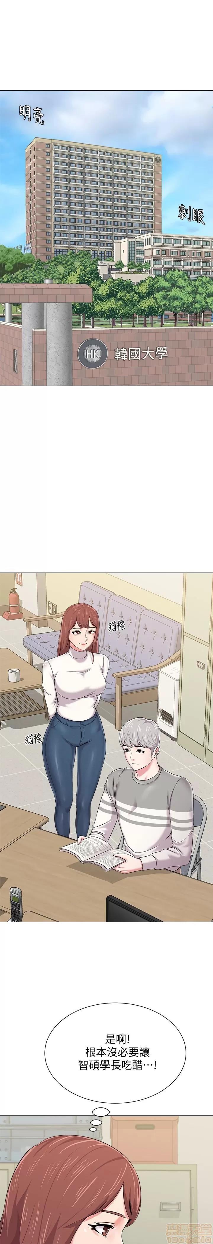 教师 堕落教师 41 第20页