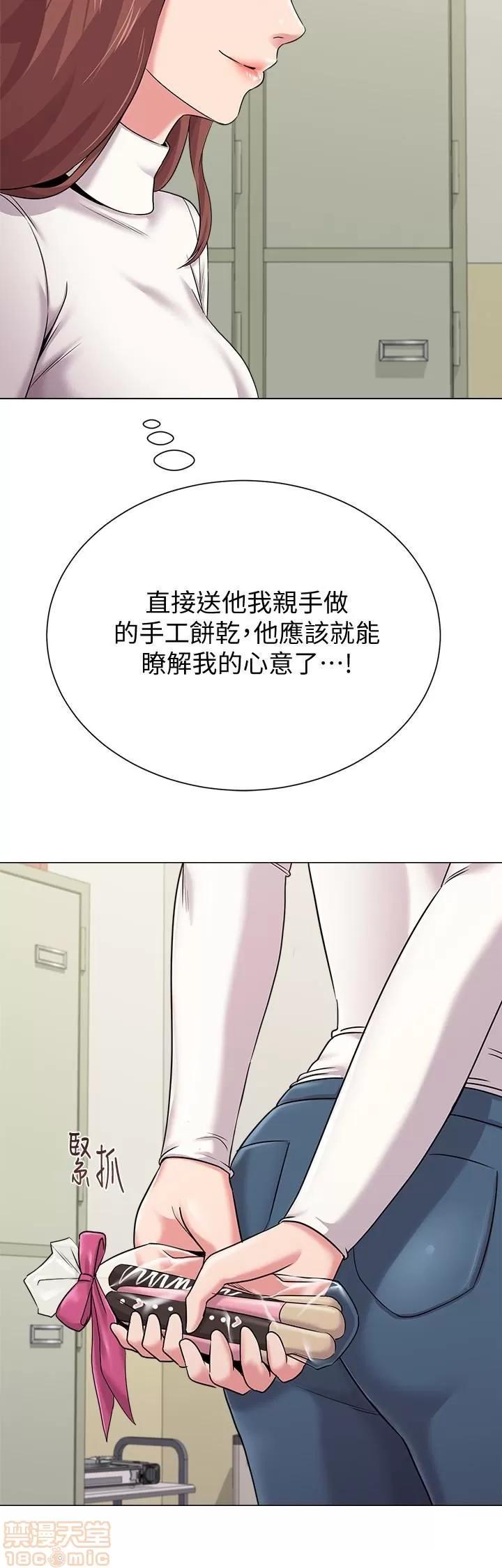 教师 堕落教师 41 第21页