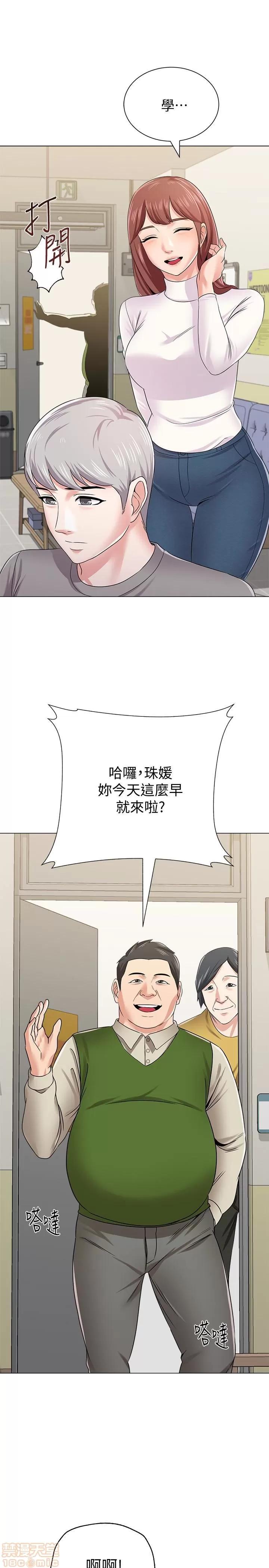 教师 堕落教师 41 第22页