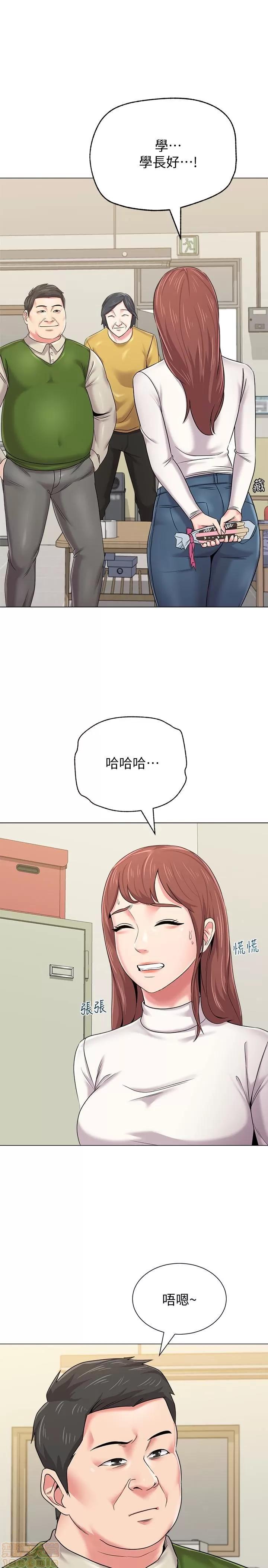 教师 堕落教师 41 第24页
