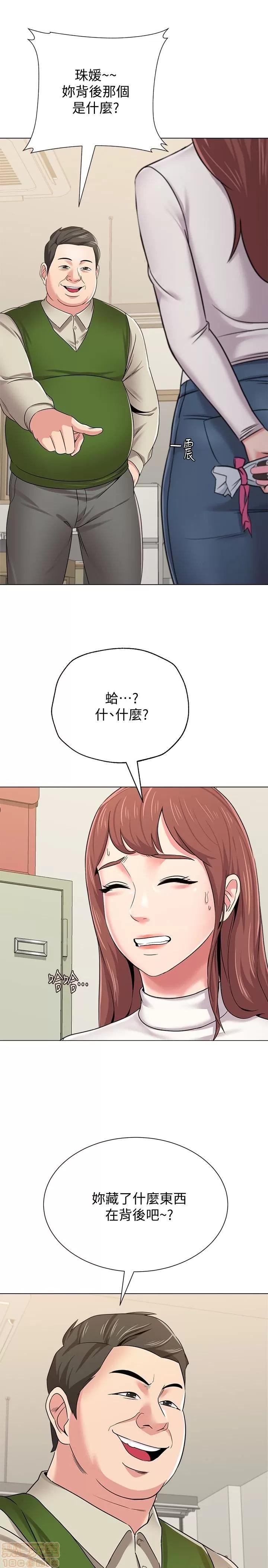教师 堕落教师 41 第26页