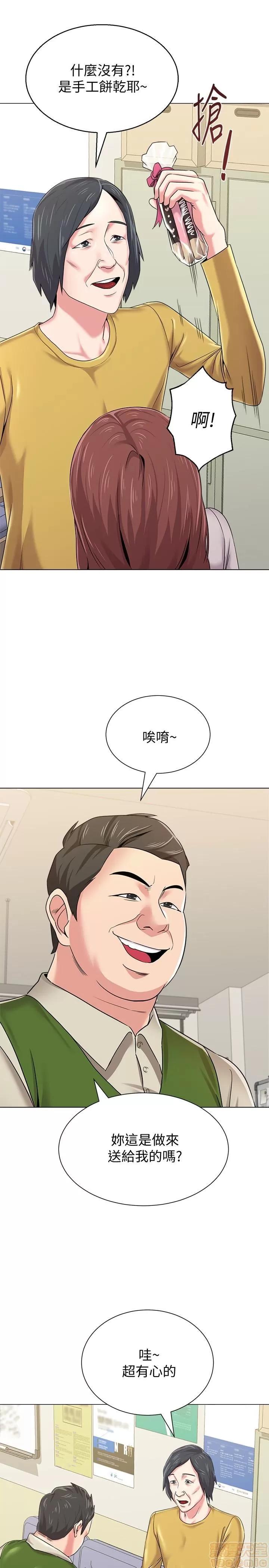 教师 堕落教师 41 第30页