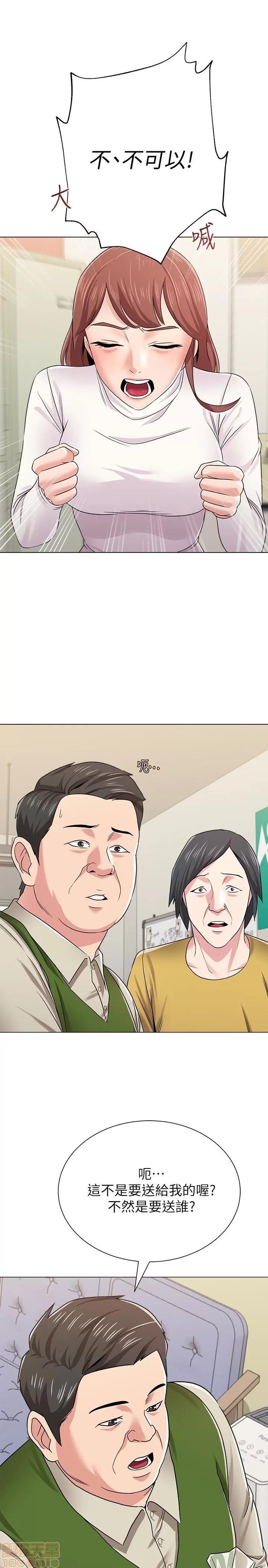 教师 堕落教师 41 第32页