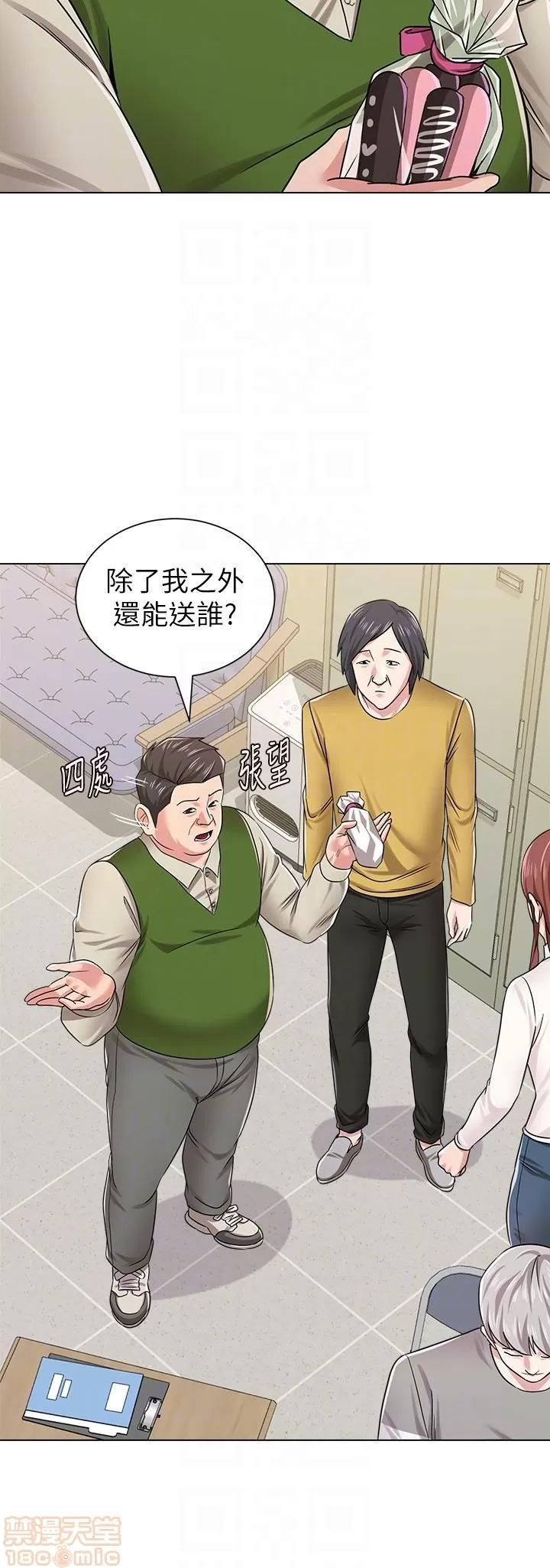 教师 堕落教师 41 第33页