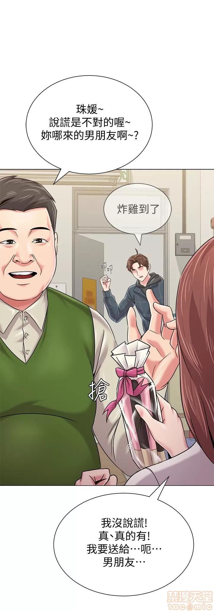 教师 堕落教师 41 第39页