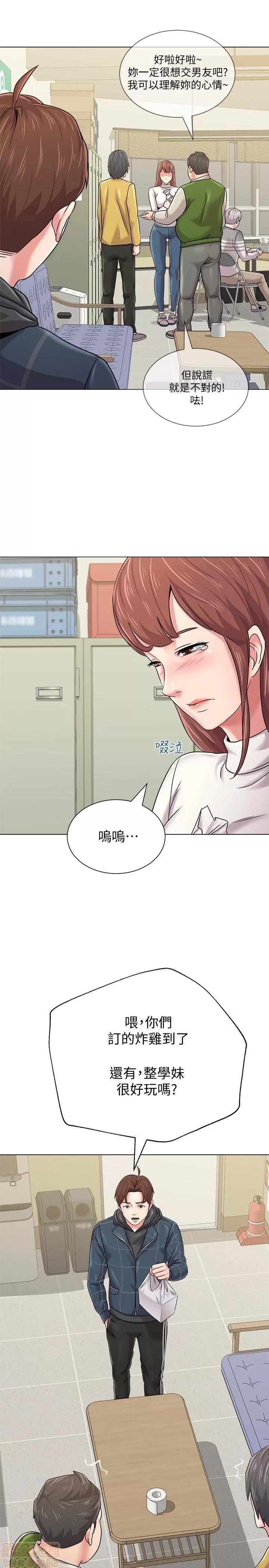 教师 堕落教师 41 第40页