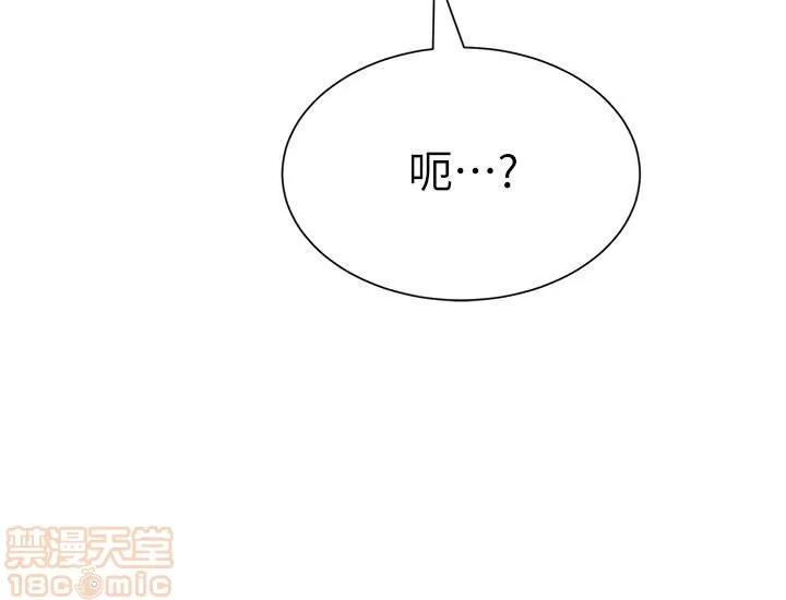 教师 堕落教师 41 第43页