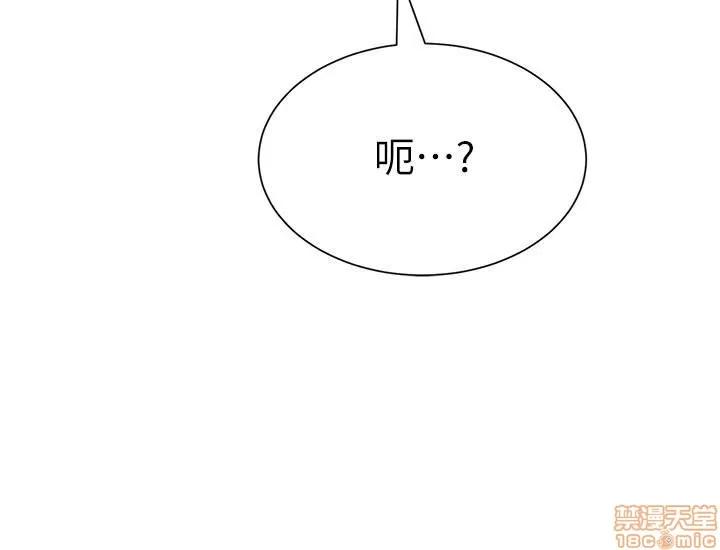 教师 堕落教师 42 第4页