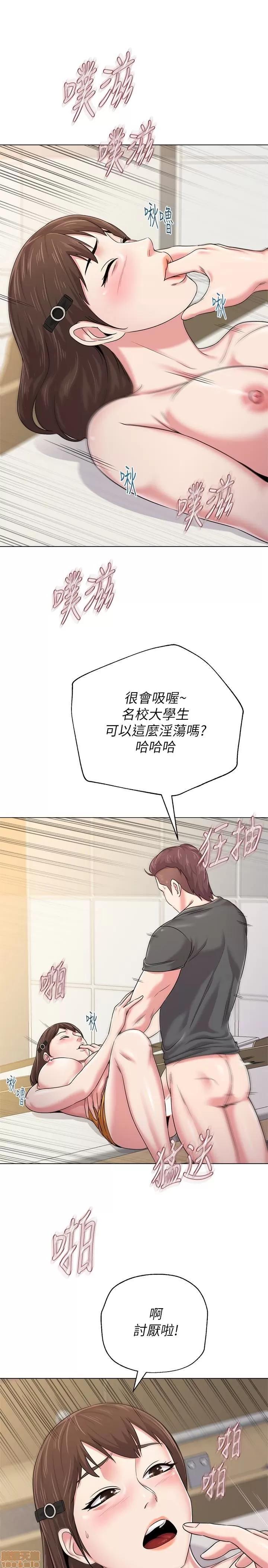 教师 堕落教师 42 第28页