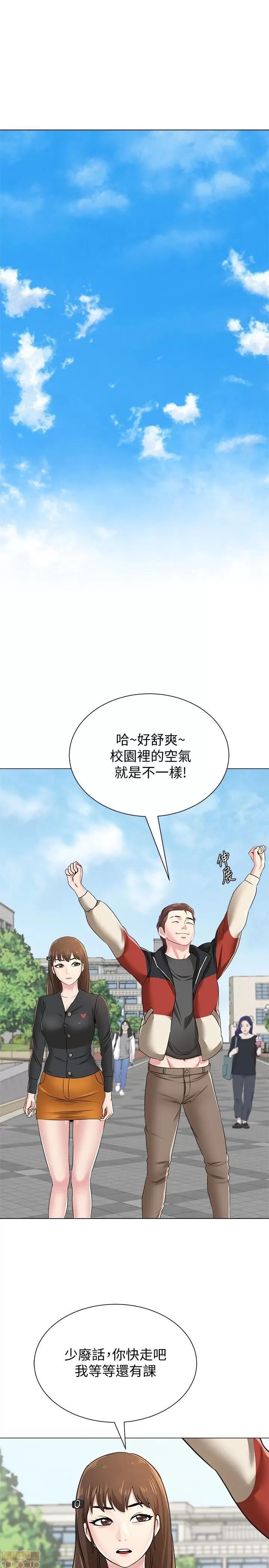 教师 堕落教师 42 第33页