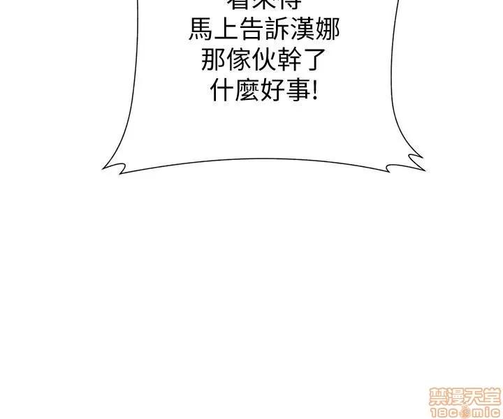 教师 堕落教师 42 第40页