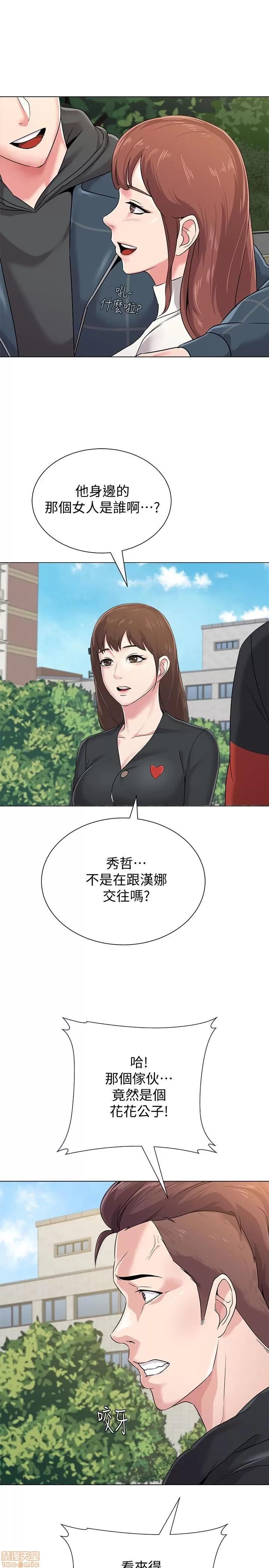 教师 堕落教师 43 第3页