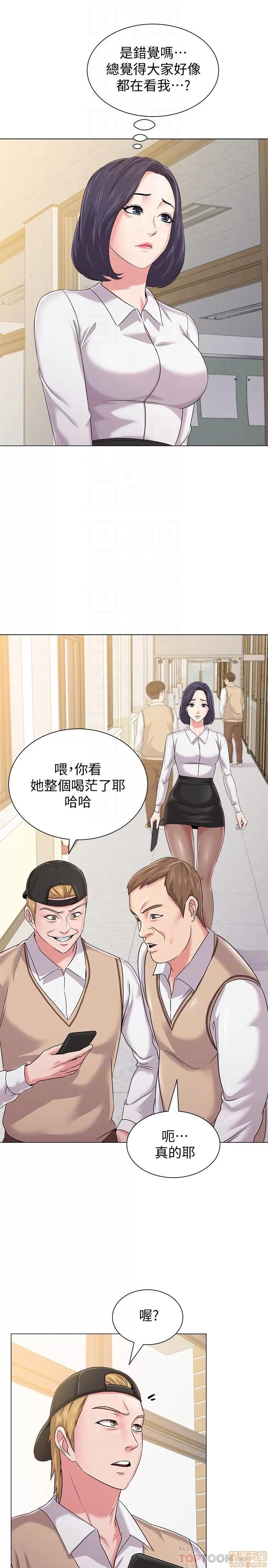 教师 堕落教师 43 第7页