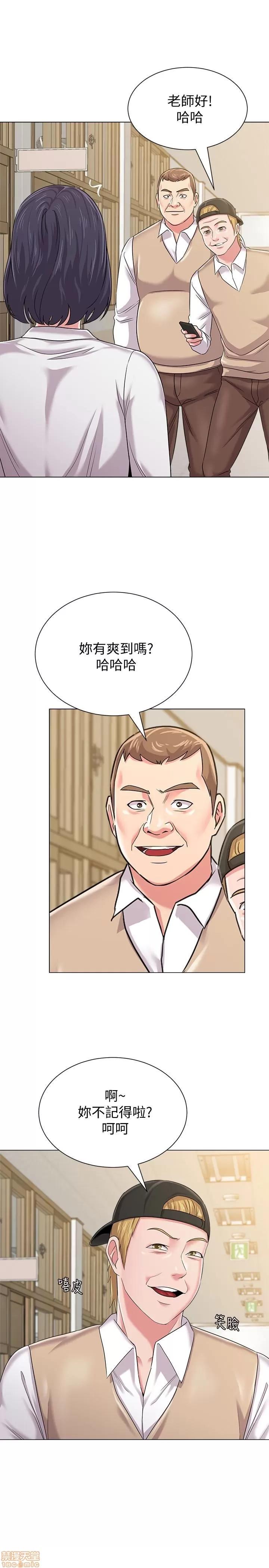 教师 堕落教师 43 第9页