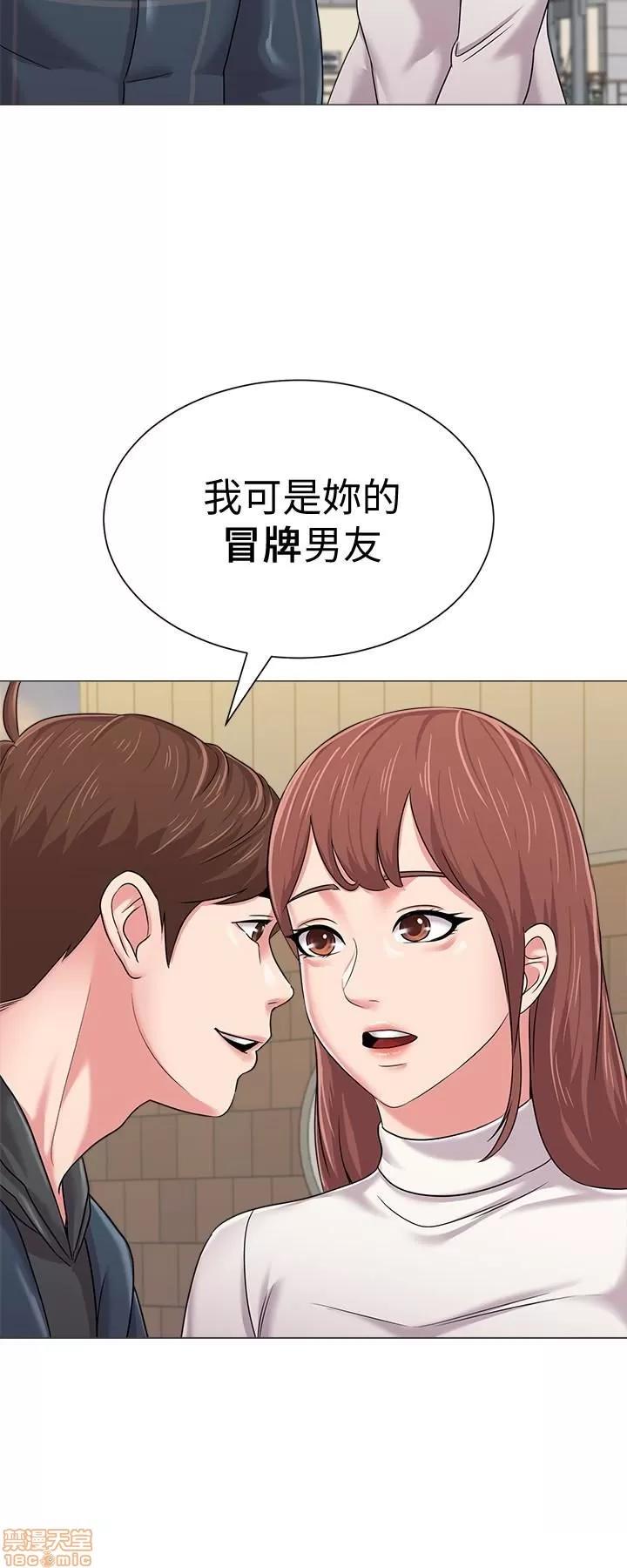 教师 堕落教师 43 第20页